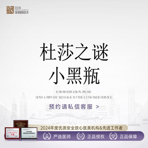 深圳傲斯【修复双星】杜莎之谜小黑瓶 | 5mL|抗炎修复水光 |扫码验真