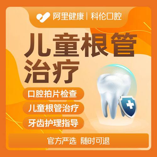 儿童根管治疗|前牙|儿童根管治疗｜前牙牙位