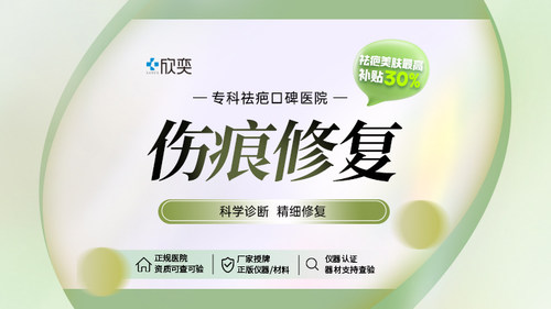 伤痕修复丨磕碰伤/抓伤等外伤造成的色素/增生/凹陷