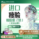 奥拉克进口瘦脸除皱50 100单位