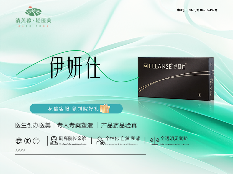 【到店医美】Ellans伊妍仕少女再生胶原1ml