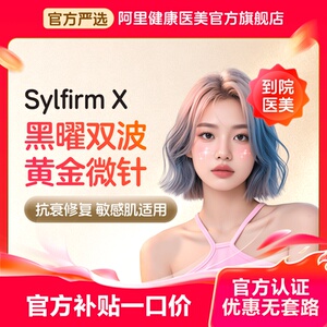 【不限新客不限首次】黑曜双波黄金微针 敏感肌适用 改善红血丝 痘疤 黄褐斑 细纹 美塑节