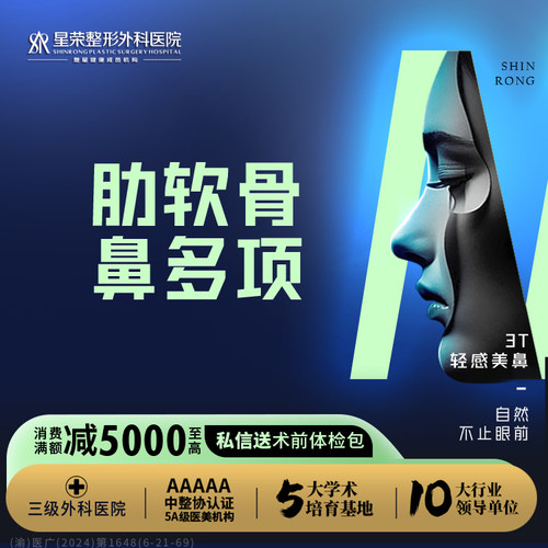 隆鼻综合丨肋软骨隆鼻丨国产膨体