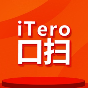 【北京海鲸口腔】隐形矫正|时代天使|金属矫正|正畸iTero口扫 