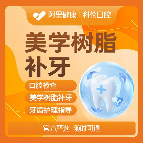 牙缝大当天修复｜美国进口｜美学树脂补牙修复大牙缝