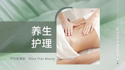 【能量热石】疏经温煦热石护理单部位（45分钟）