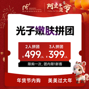 【拼团】M22 AOPT黄金超光子全模式（团内需1名新客）