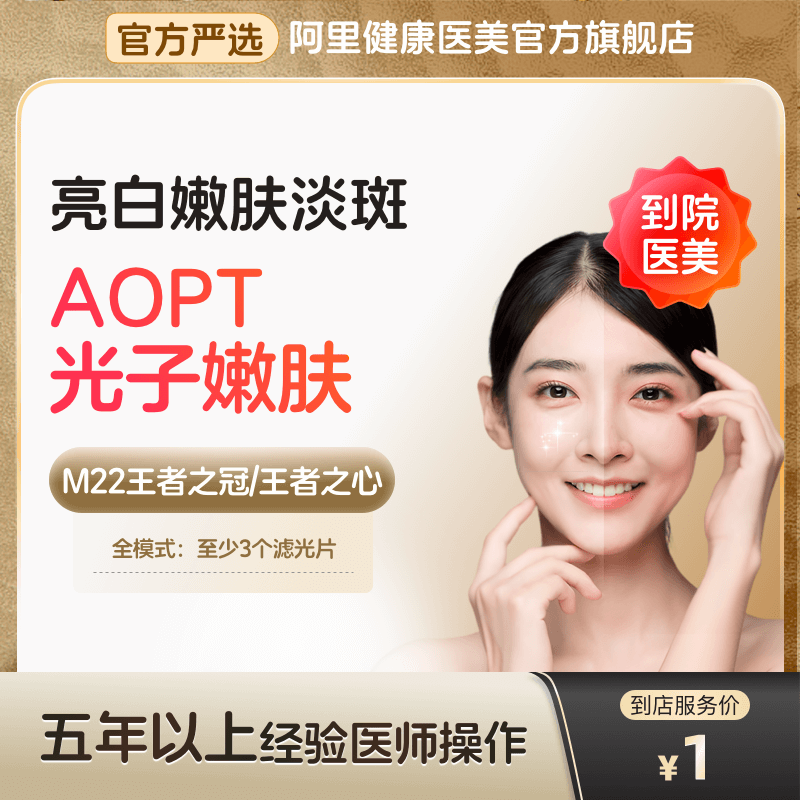 华美 光子嫩肤全模式光电美肤