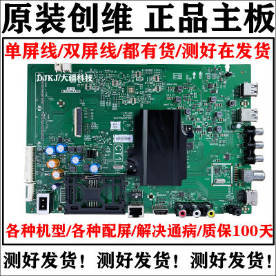 创维5058//55G6B/F6A/M7S 55G3/55V7主板5800-A8H520-0P00/1P00