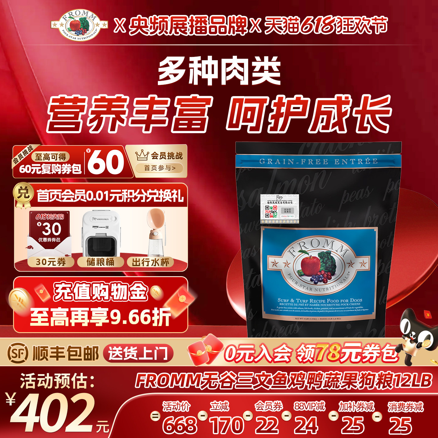【官方旗舰店】福摩FROMM无谷三文鱼鸡鸭肉蔬果成幼犬狗粮5.4KG