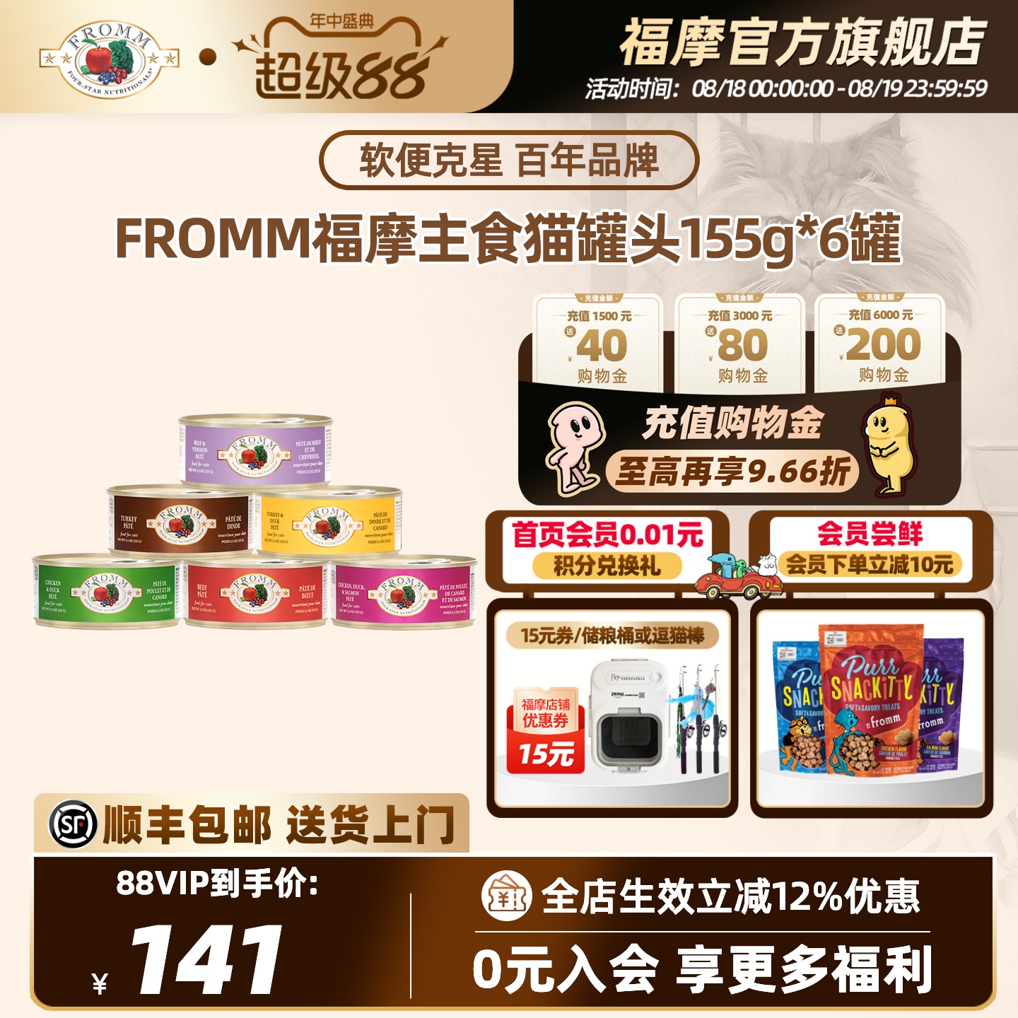 ٷ콢꡿FrommĦţ¹㼦Ѽèʳʳͷ155g*6