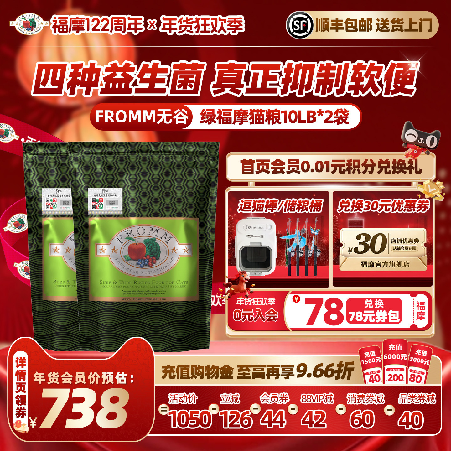 【官方旗舰店】Fromm无谷绿福摩三文鱼鸡鸭肉蔬果成幼猫粮10磅*2