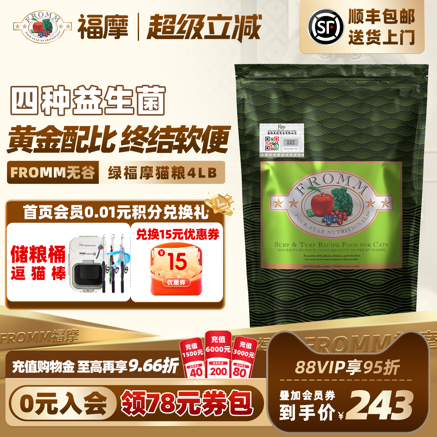 软便克星全猫粮福摩官方旗舰店