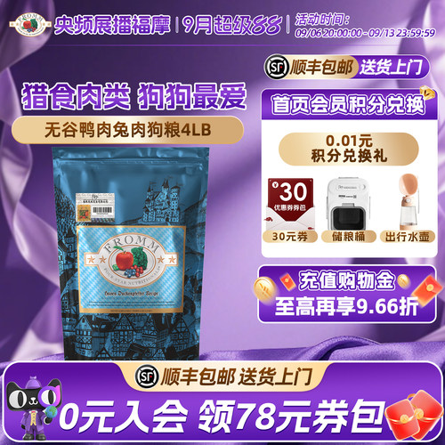 fromm全犬粮鸭肉福摩营养滋补