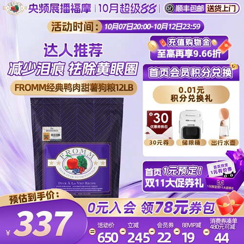fromm全犬期鸭肉甜薯福摩