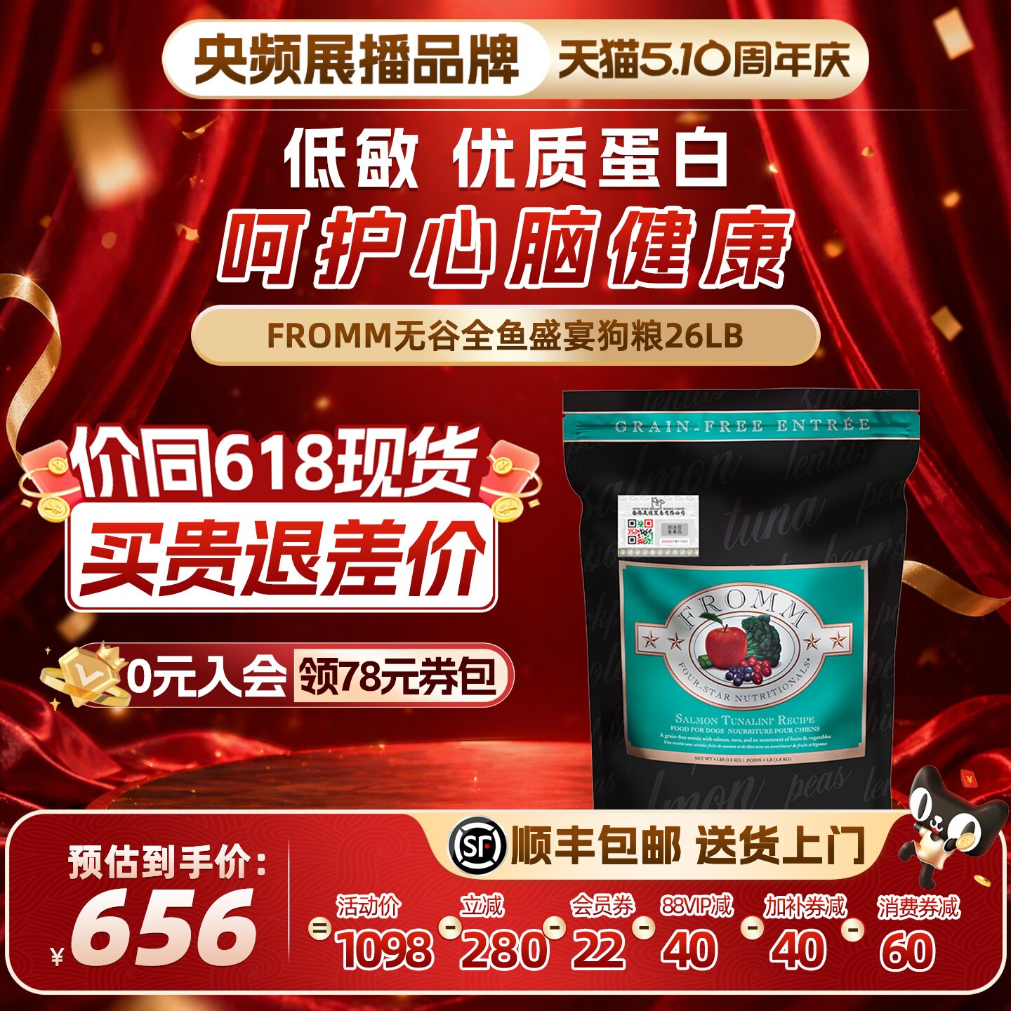 【官方旗舰店】福摩FROMM无谷美毛护肤全鱼蔬果成幼犬狗粮11.8KG