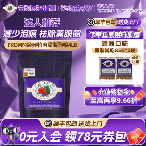 fromm全犬期鸭肉甜薯福摩