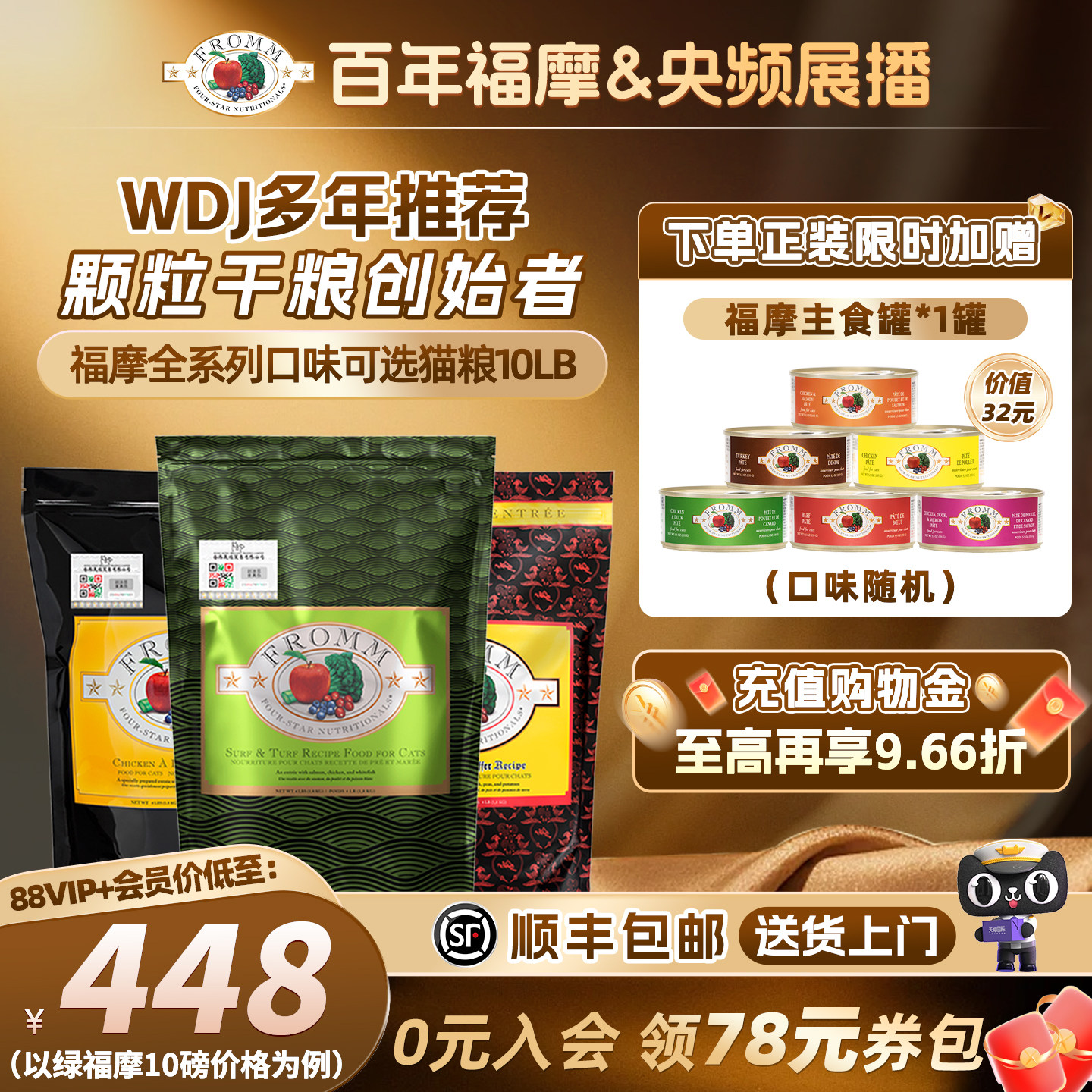 【官方旗舰店】Fromm绿福摩无谷三文鱼鸭兔猎鸟牛肉蔬果猫粮10LB