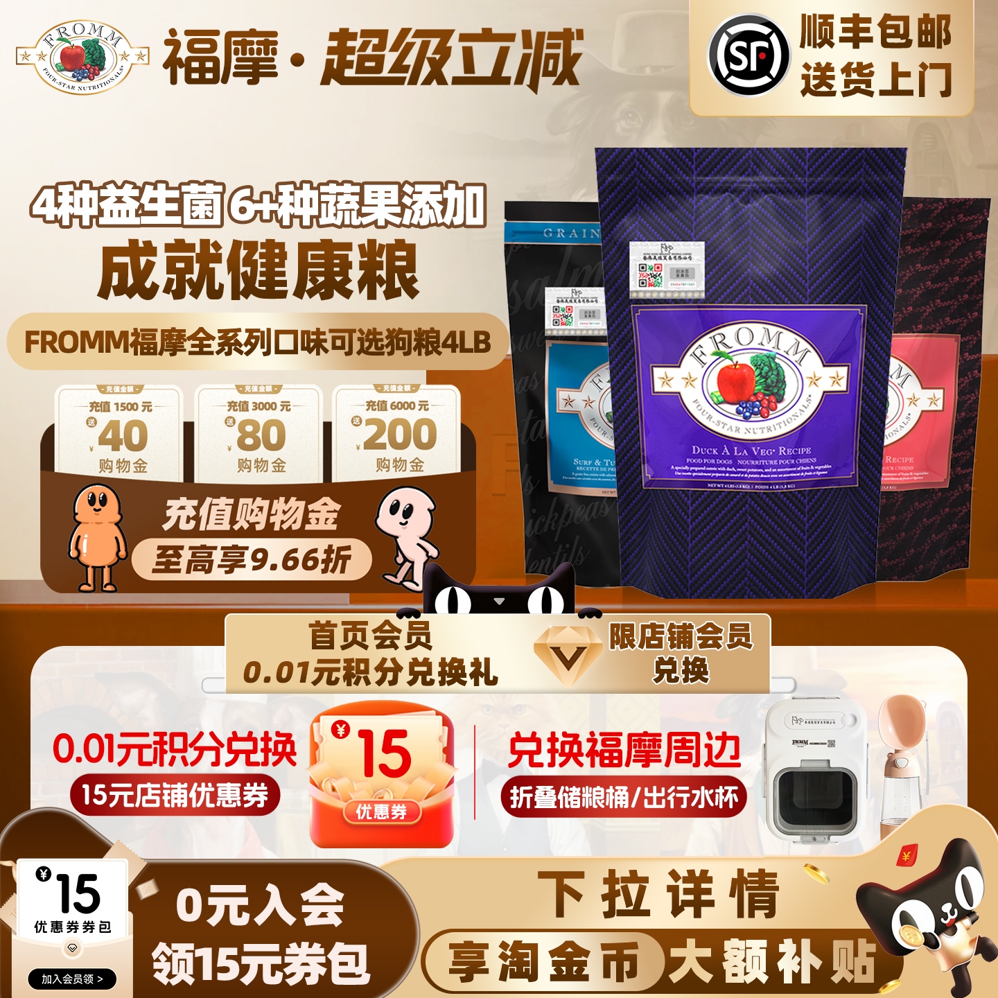 百年品牌福摩全犬期狗粮软便克星