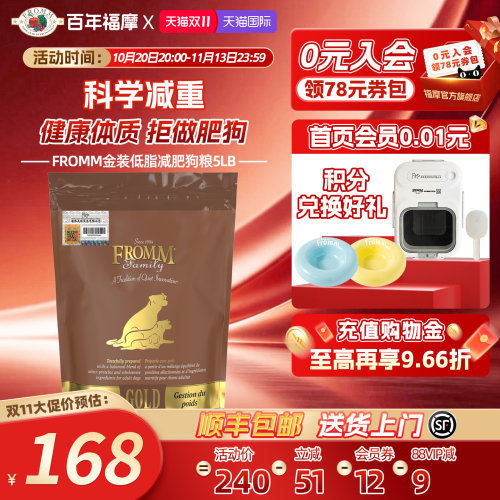 fromm成犬粮体重控制火鸡鱼蔬菜