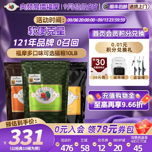 所有成幼猫三文鱼鸭肉福摩