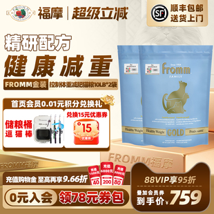 低脂减肥体重控制鸡肉成猫粮10磅 Fromm福摩金装 2袋 官旗舰店