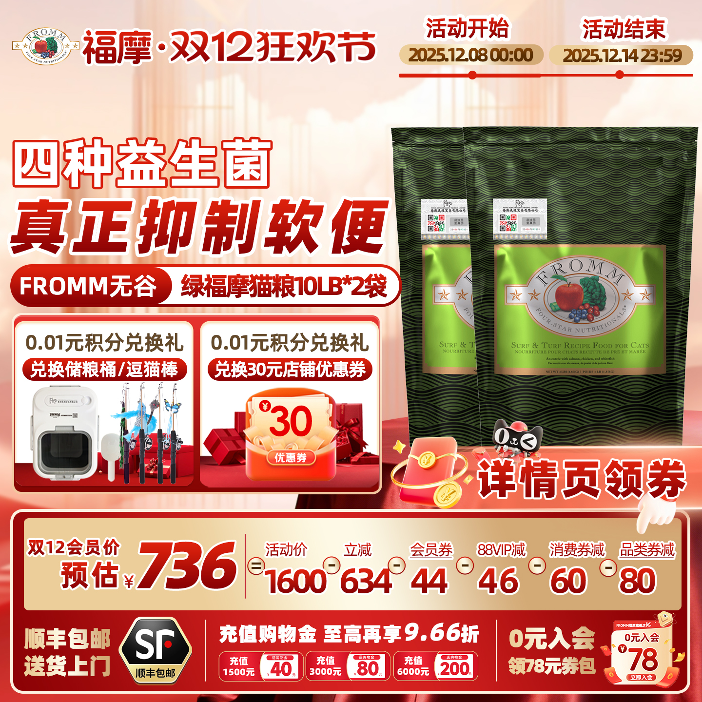 【官方旗舰店】Fromm无谷绿福摩低敏三文鱼鸡鸭蔬果成幼猫粮18斤