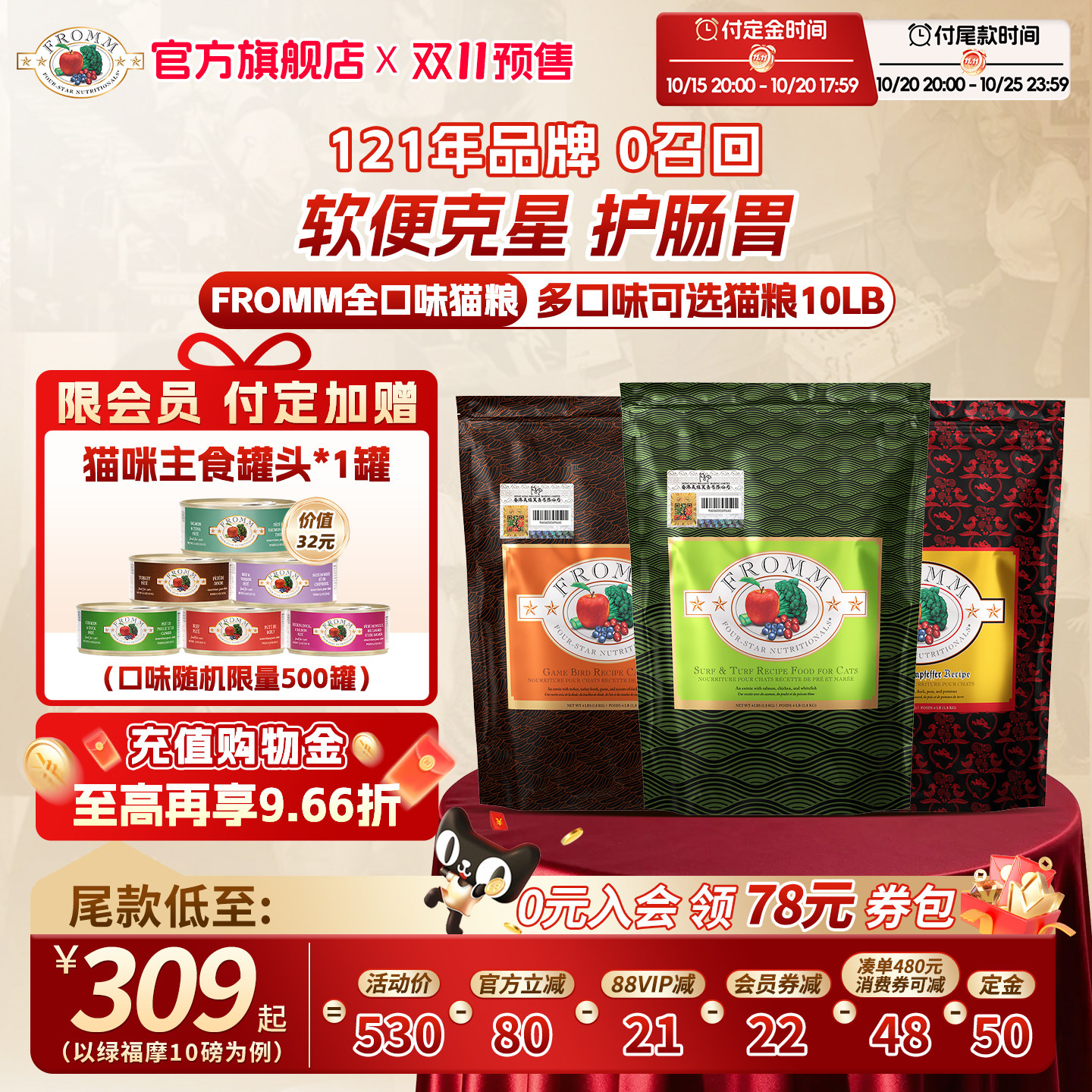 【预售付定 享加赠】绿福摩三文鱼鸡鸭肉家禽猎鸟牛兔肉猫粮10磅