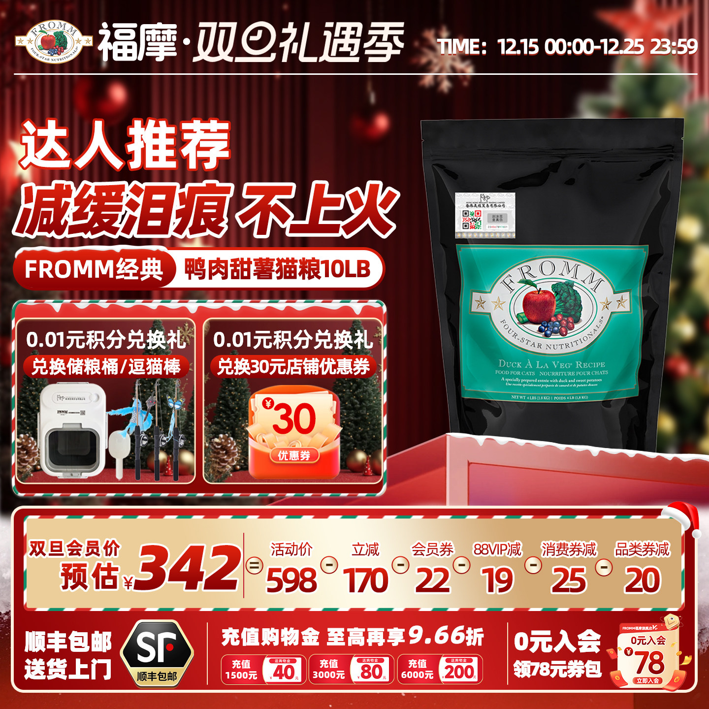 百年品牌 0召回 软便克星 护肠胃