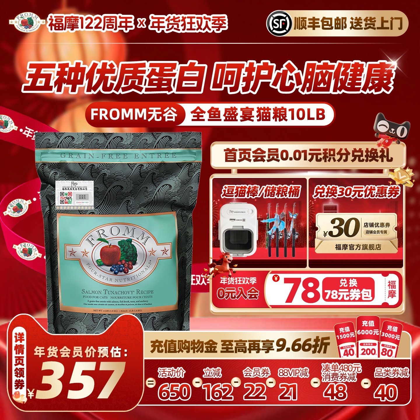 【官方旗舰店】福摩FROMM无谷系列全鱼蔬果五种鱼成幼猫粮4.5KG,宠物/宠物食品及用品,猫全价膨化粮,淘宝优惠券,粉丝福利购,淘宝优惠卷