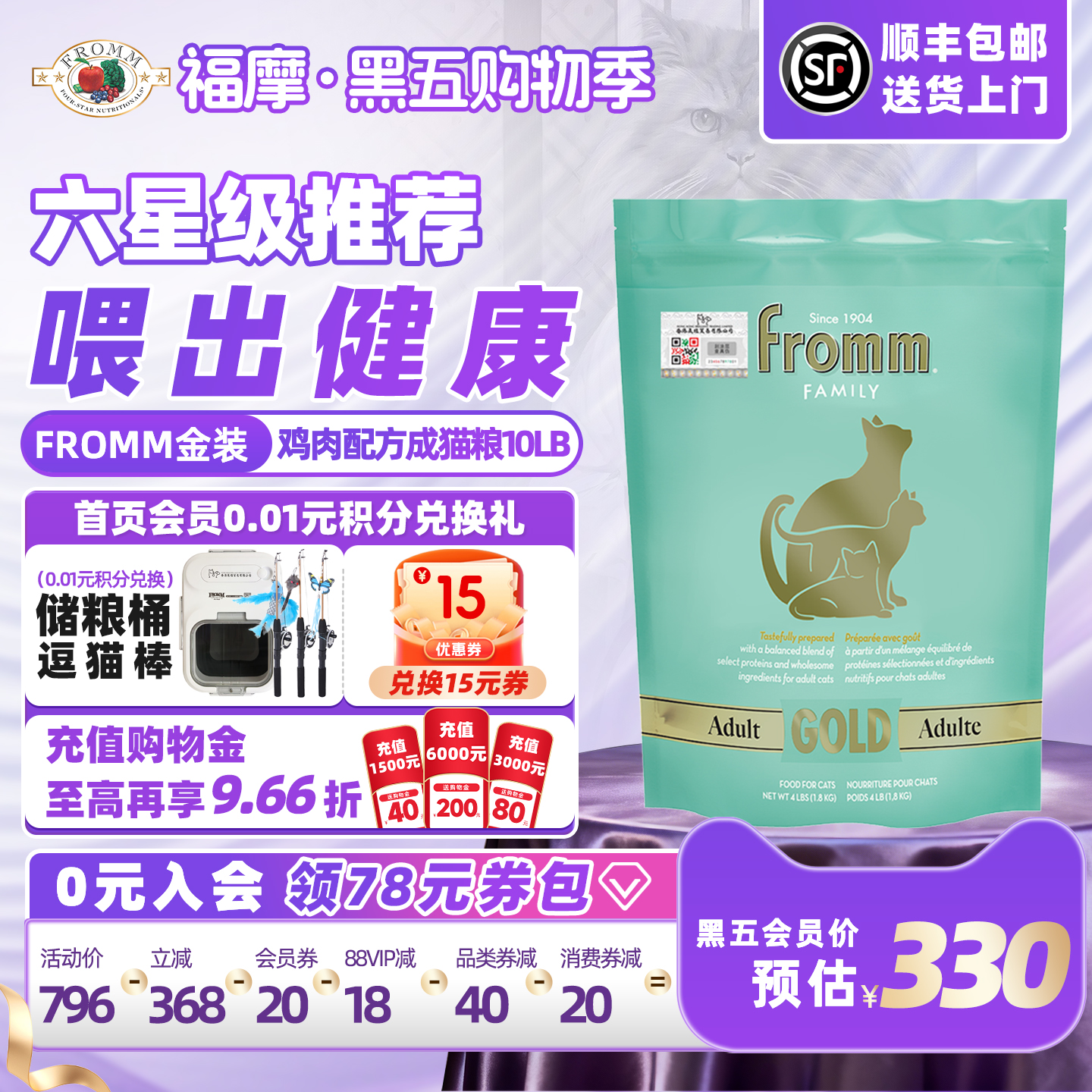 fromm成猫粮福摩易消化吸收