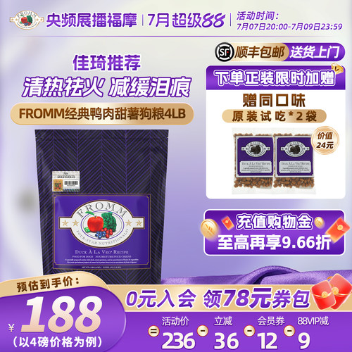 Fromm福摩全犬期通用型狗粮