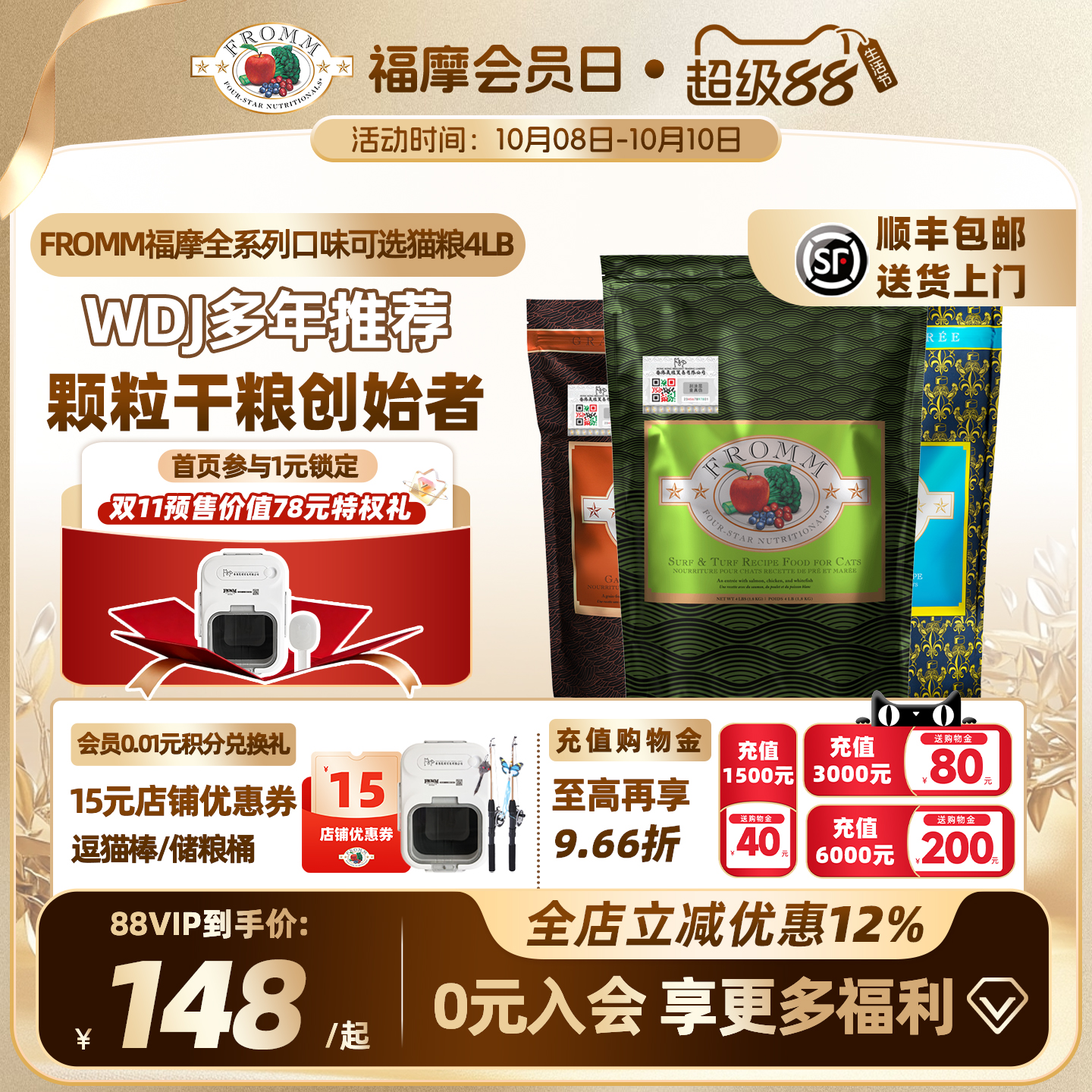 福摩全猫期美国软便克星猫粮