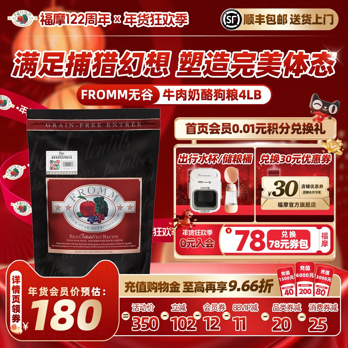 【官方旗舰店】福摩FROMM无谷长肉牛肉奶酪蔬果成幼犬狗粮1.8KG,宠物/宠物食品及用品,狗全价膨化粮,淘宝优惠券,粉丝福利购,淘宝优惠卷