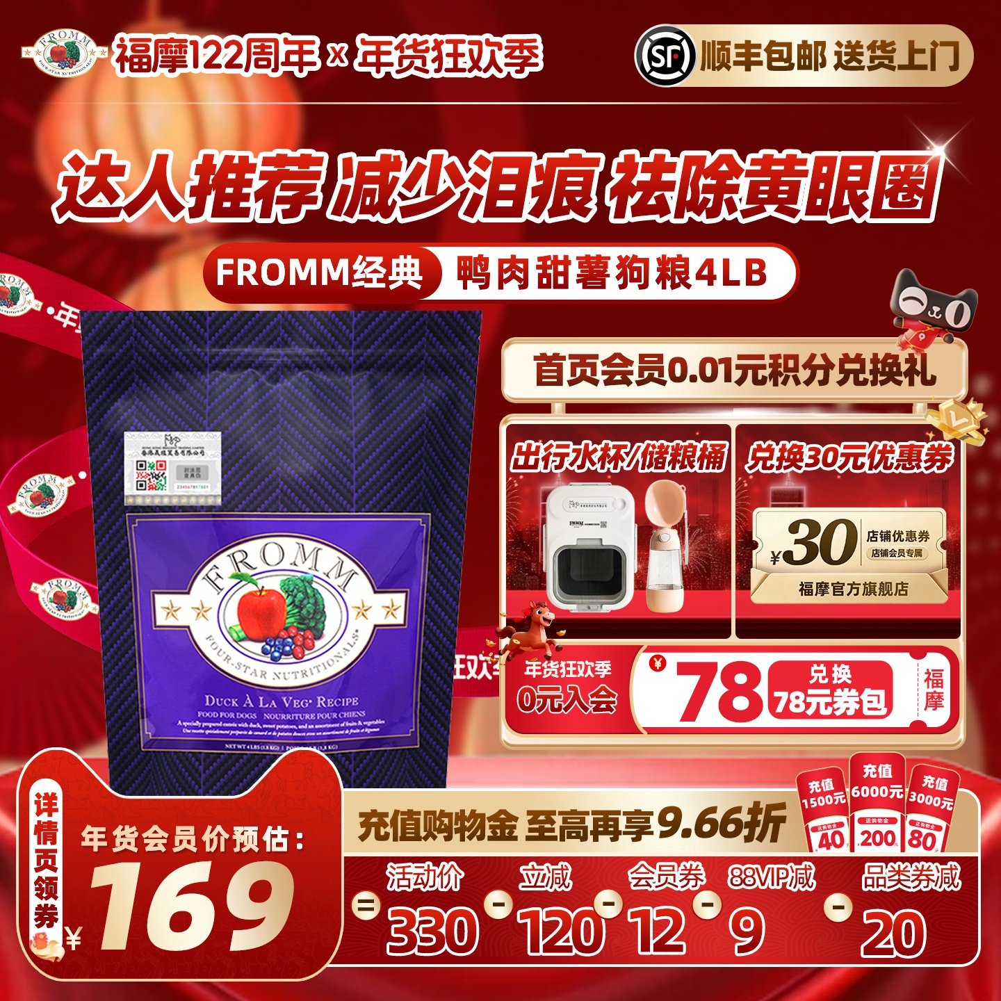 【官方旗舰店】福摩FROMM经典系列鸭肉甜薯蔬果成幼犬狗粮1.8KG,宠物/宠物食品及用品,狗全价膨化粮,淘宝优惠券,粉丝福利购,淘宝优惠卷