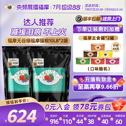 换季炎热夏季必备鸭肉可以清热祛火减少泪痕