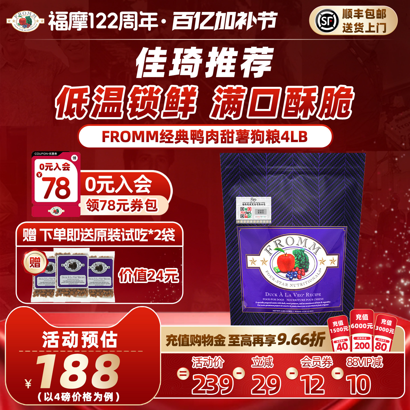 【佳琦推荐】福摩经典鸭肉甜薯蔬果梨比熊泰迪减缓泪痕成幼犬狗粮