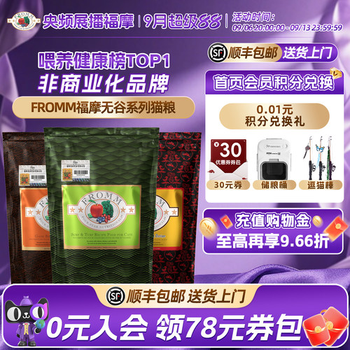 官方成幼猫成幼猫粮Fromm