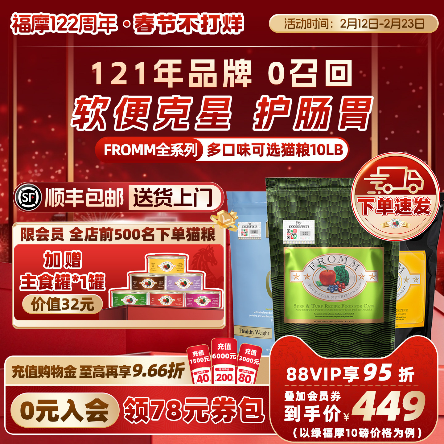 【官方旗舰店】Fromm绿福摩无谷三文鱼鸭兔猎鸟牛肉蔬果猫粮10LB