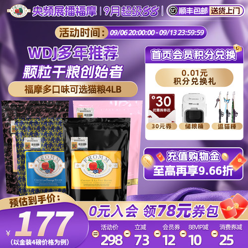 福摩成幼猫直播间牛肉奶酪