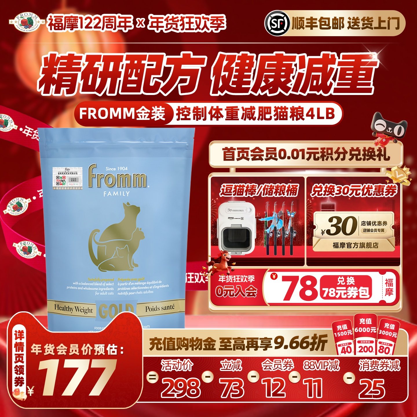 【官方旗舰店】福摩FROMM金装系列体重控制鲜鸡肉减肥猫粮1.8KG