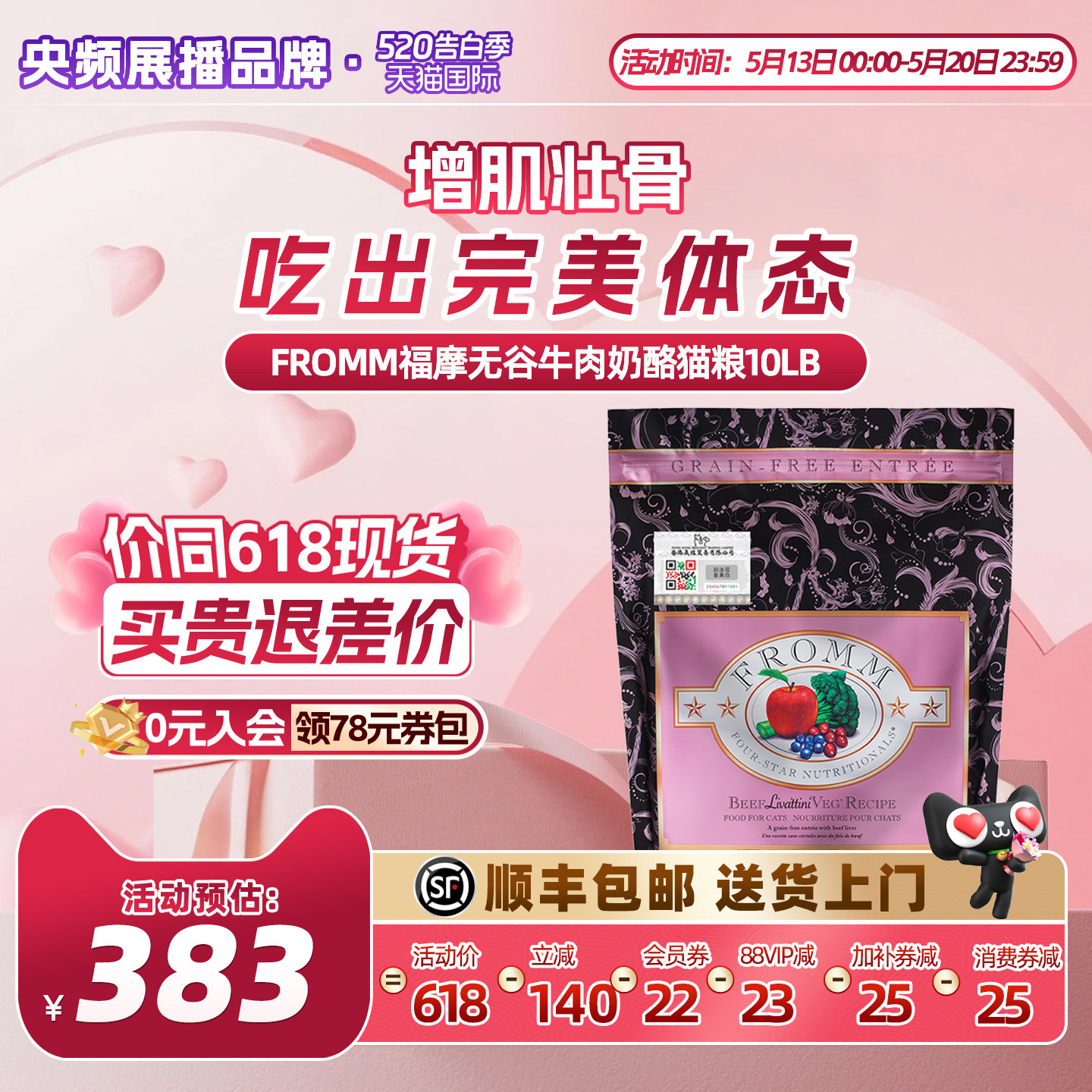 【官方旗舰店】福摩FROMM无谷系列鲜牛肉奶酪蔬果成幼猫粮4.5kg