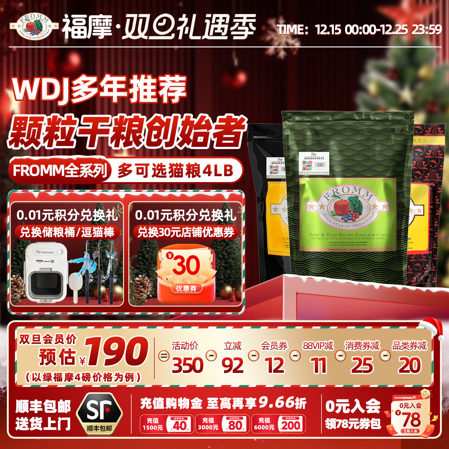 福摩全猫期美国软便克星猫粮