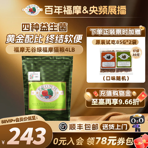 软便克星全猫粮福摩官方旗舰店