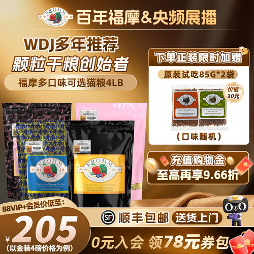 福摩成幼猫直播间牛肉奶酪