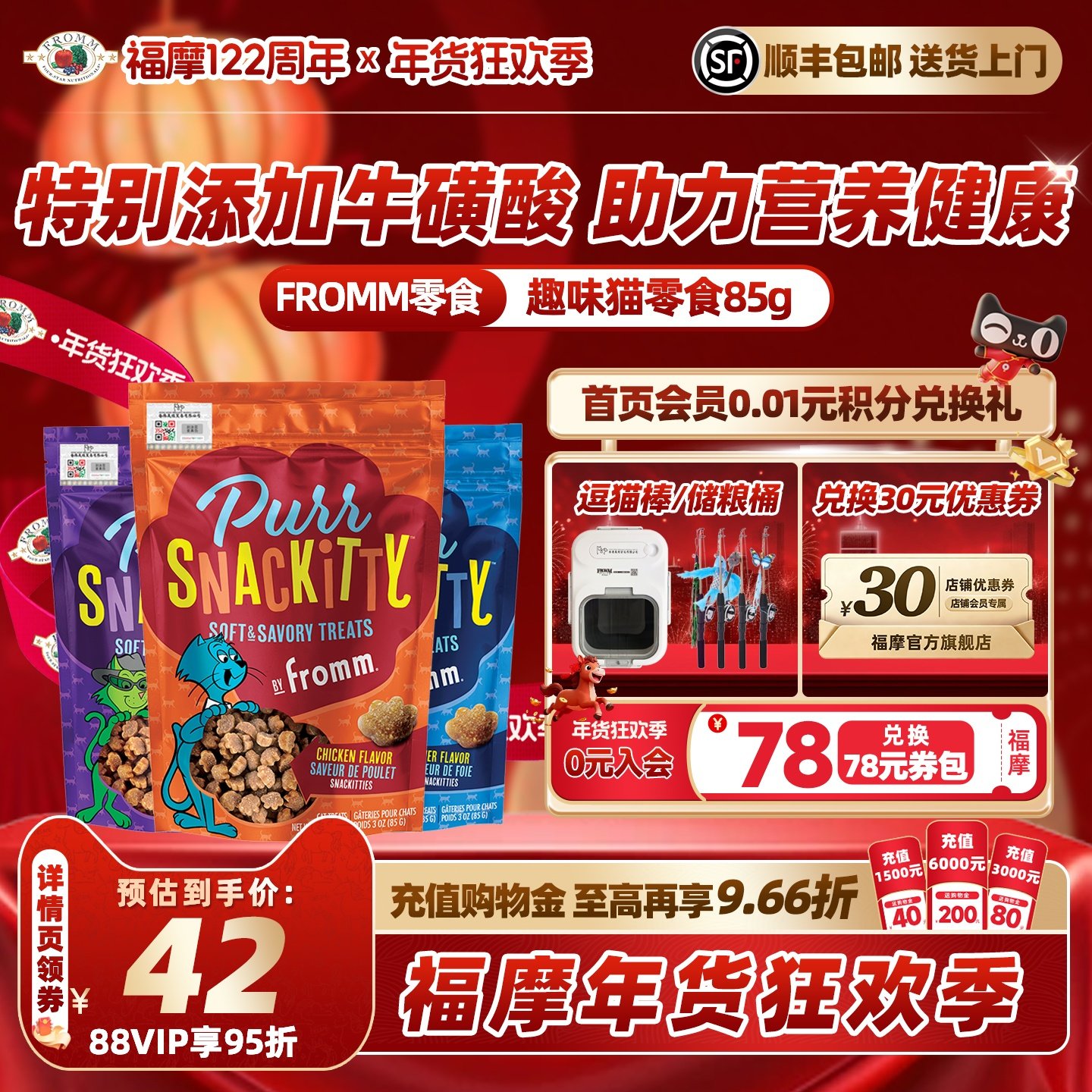 【官方旗舰店】福摩FROMM三文鱼鸡肉风味猫零食饼干磨牙洁齿营养,宠物/宠物食品及用品,猫冻干零食,淘宝优惠券,粉丝福利购,淘宝优惠卷