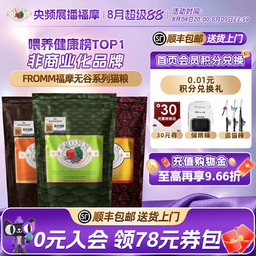 官方成幼猫成幼猫粮Fromm