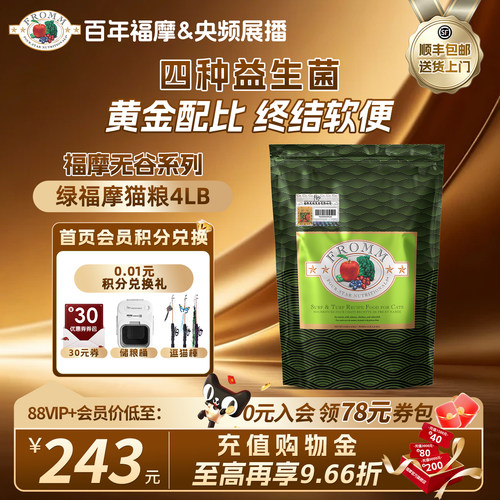 软便克星全猫粮福摩官方旗舰店