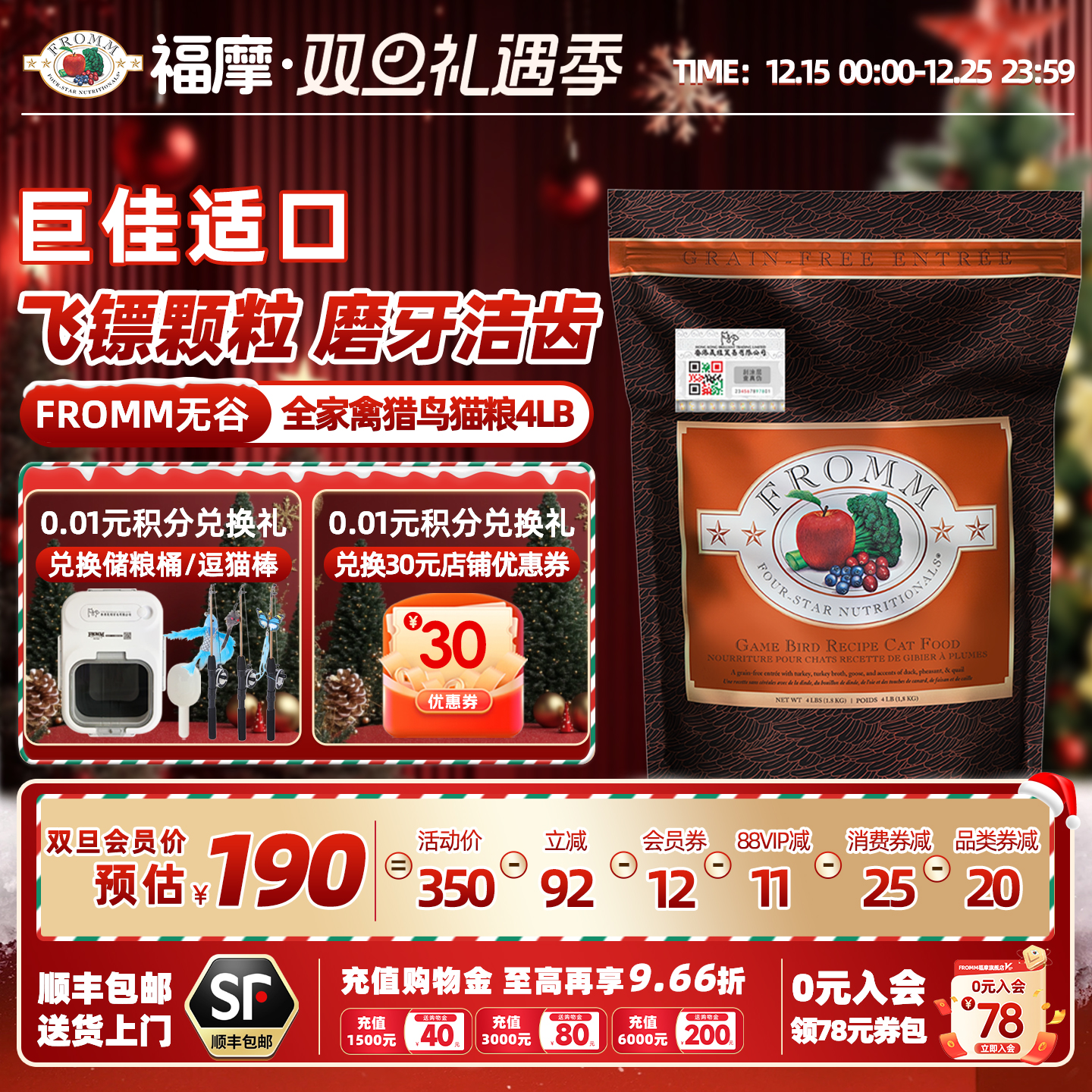 软便克星全猫粮Fromm/福摩旗舰店