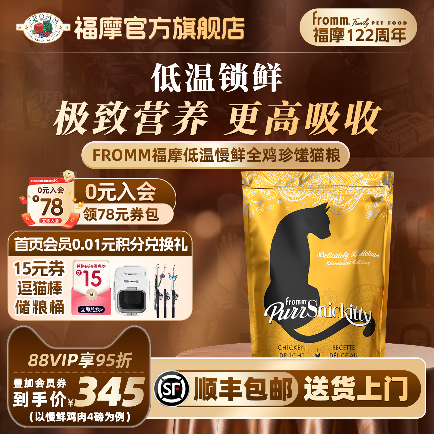 【122周年献礼 新品 低温慢煮烘焙猫粮】福摩无谷全鸡肉珍馐猫粮